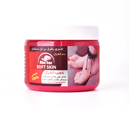 كريم كعب الغزال لتنعيم وتوريد لون الاقدام